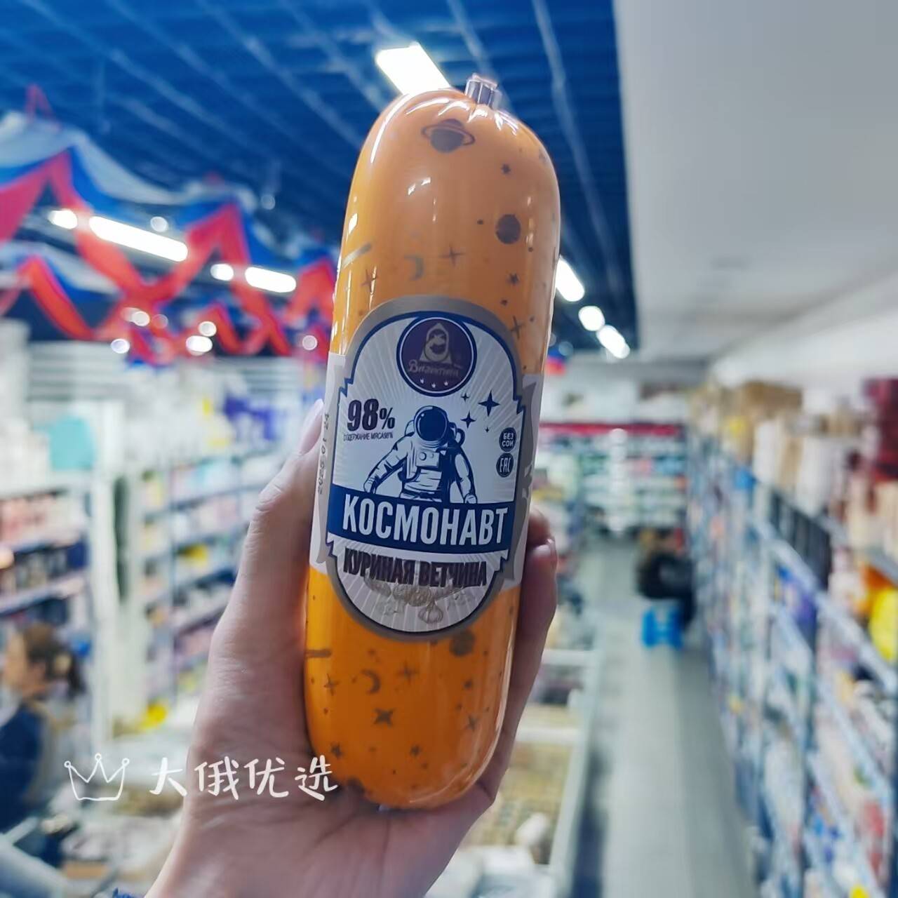 瓦莲京娜俄罗斯风味卢布肠俄式纯肉香肠大火腿开袋即食