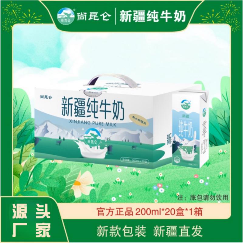 尚昆仑 新疆自营牧场纯牛奶200ml*20盒整箱装