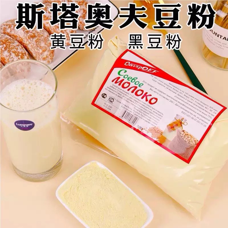 斯塔奥夫黄豆粉浓香冲饮无添加蔗糖原味豆粉/袋500g