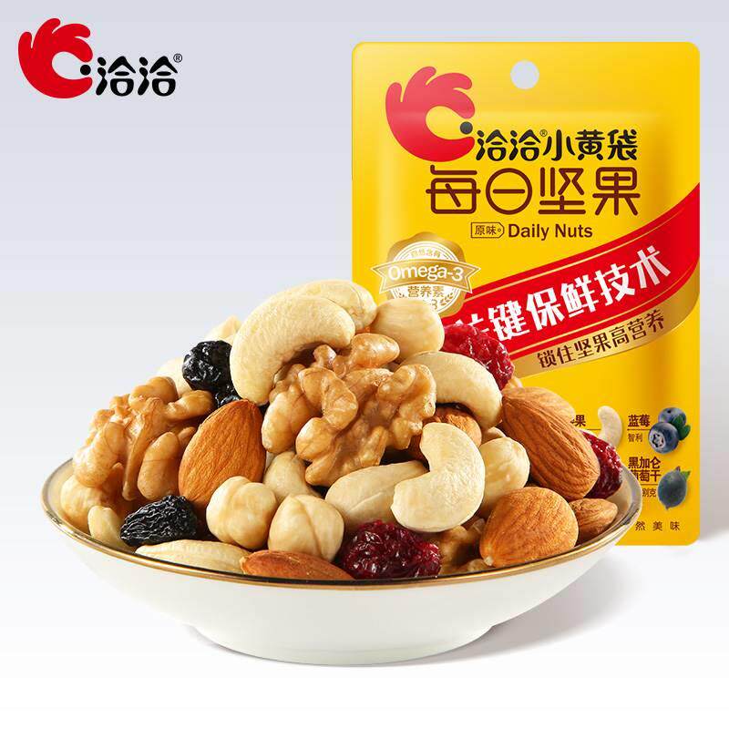 洽洽小黄袋每日坚果25g*5袋体验 恰恰健康零食礼盒孕妇混合干果包