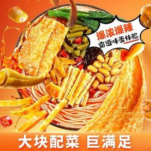 臭宝柳州螺蛳粉大片腐竹美食鲜香酸爽爆辣乐享版 组合5袋A04