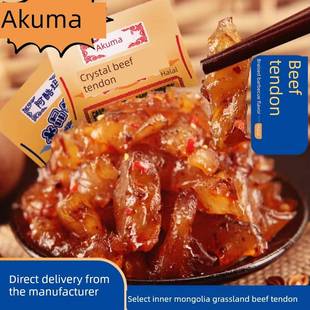 【厂家直发】阿酷玛牛蹄筋6g*60包内蒙特产香辣牛蹄筋卤味小零食