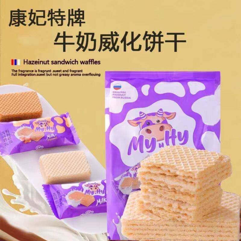 俄罗斯进口康妃特大奶牛焦糖牛奶味威化饼干零食独立包装350克