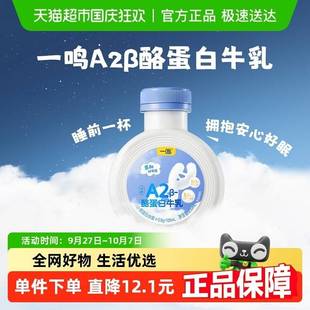 一鸣星球杯低温冷藏A2β酪蛋白牛乳儿童营养早餐新鲜牛奶优质蛋白