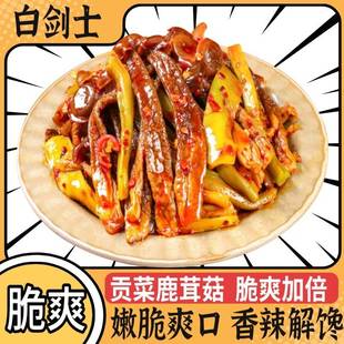 白剑士湖南特色贡菜鹿茸菇香辣过瘾100g/包网红追剧解馋零食