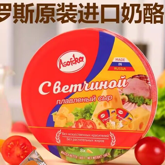 俄罗斯原装进口三角奶酪纯正芝士块即食干酪