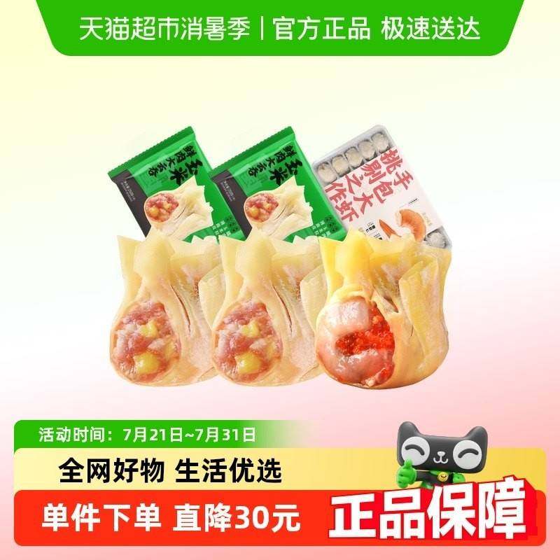 袁记味享鲜虾蟹籽玉米鲜肉大馄饨云饺组合早餐速食馄饨馄饨,粮油调味/速食/干货/烘焙,馄饨/抄手/云吞/肉燕,淘宝优惠券,粉丝福利购,淘宝优惠卷