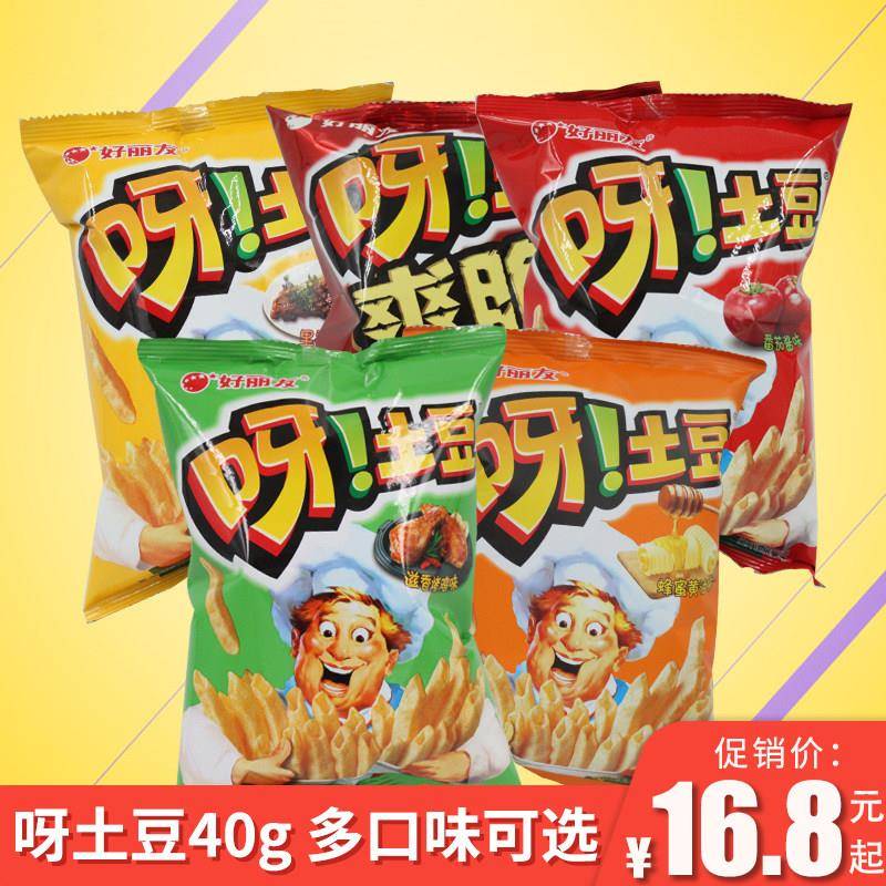 好丽友呀土豆薯条40g*10袋番茄烤鸡牛排味膨化薯片零食小吃大礼包