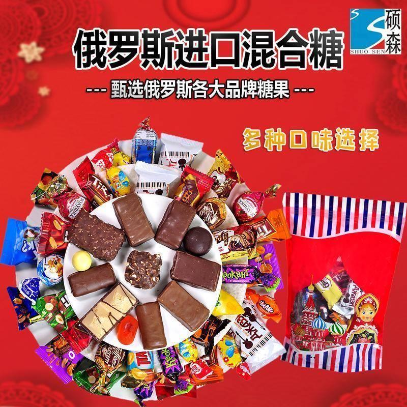 俄罗斯进口多种口味混合糖500g/袋(包装/口味随机)什锦糖糖果
