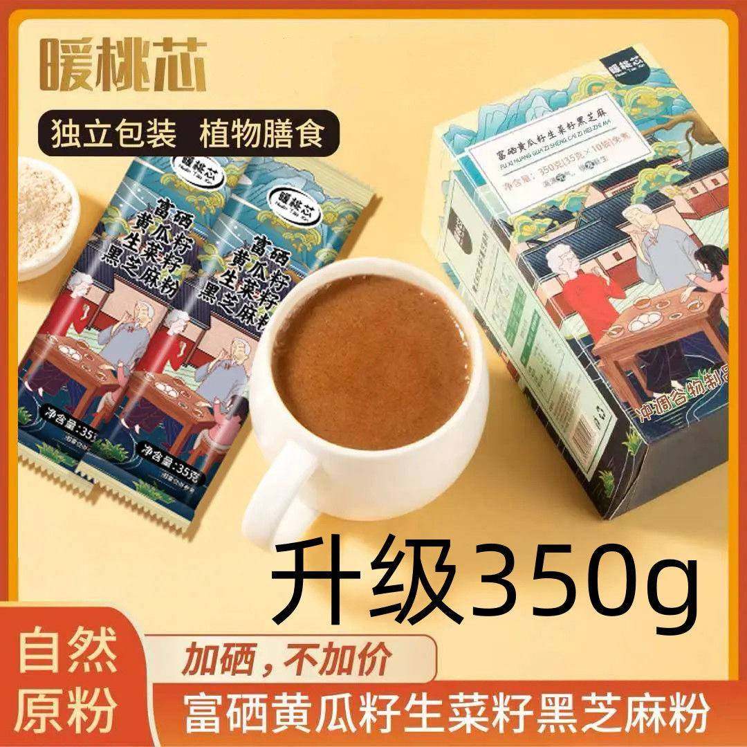 暖桃芯富硒黄生黑东北老旱黄瓜籽粉生菜籽粉黑芝麻粉早餐350g