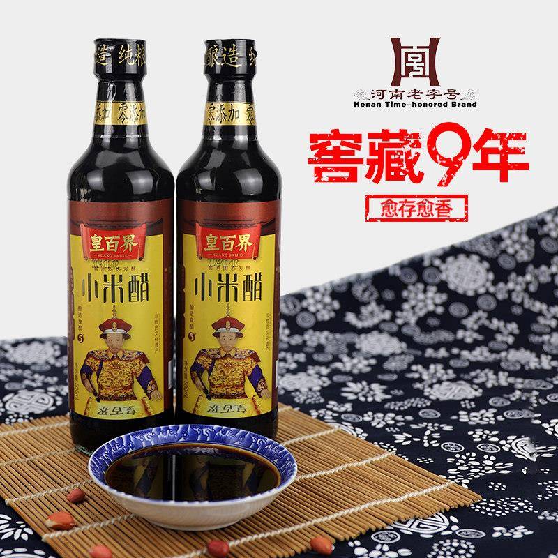密溱记新密特产皇百界小米醋河南老字号窖藏9年头道原汁500ml瓶装