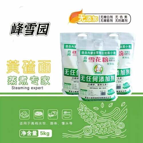 峰雪园黄碴面 面粉 雪花粉 东北黄碴面 10斤 水饺馒头花卷