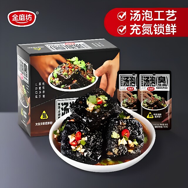 金磨坊汤泡臭豆腐20g*20包正宗湖南特产豆干小零食凯诺茜