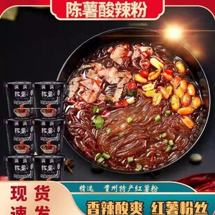 陈薯酸辣粉美食甄选纯红薯粉尊享黑金版贵州宽粉丝12桶装旗舰店