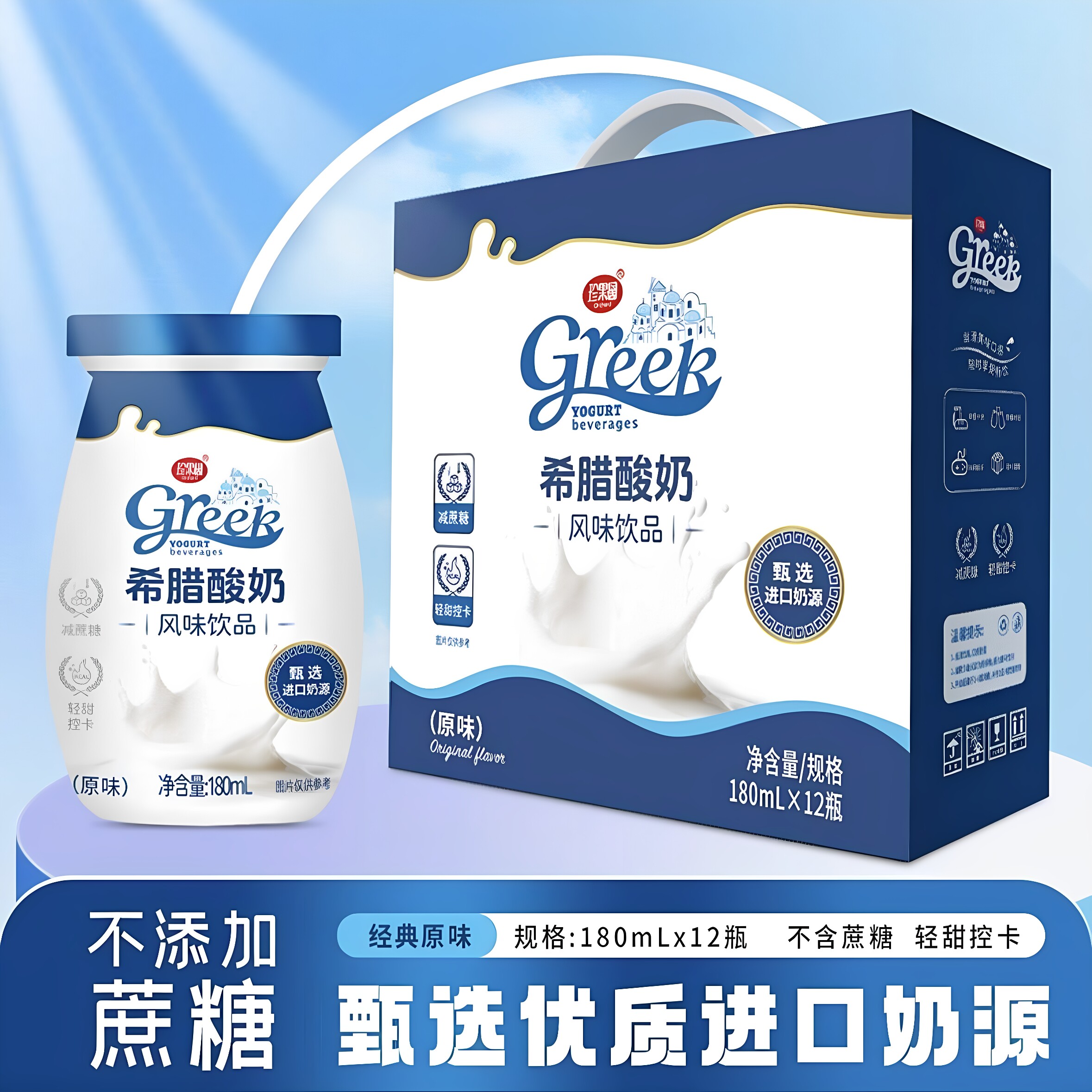 【珍果园新日期】礼盒装每日希腊酸奶风味饮品进口奶源180ml*12瓶