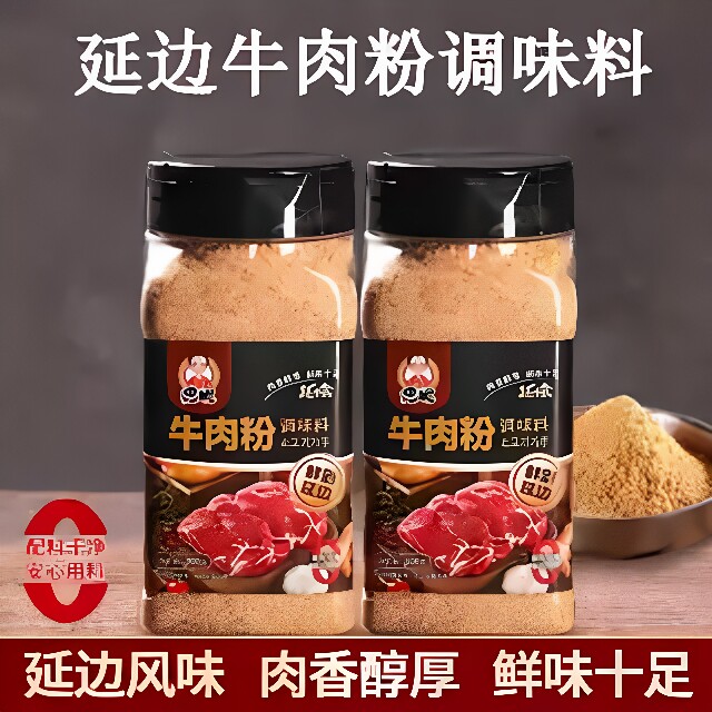 延小食延边正宗牛肉粉调味料瓶装300g韩式代替鸡精味精调味料正品