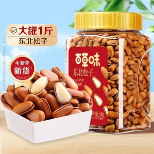 百草味东北松子大颗粒500g特大手剥开口休闲零食干果小吃食品送礼