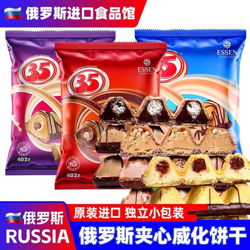 俄罗斯进口夹心威化饼干巧克力海盐焦糖奶油原装独立休闲小零食品