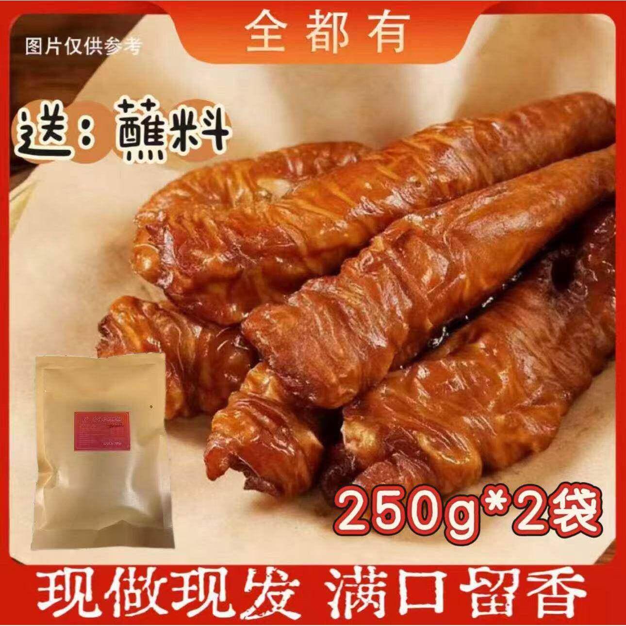 全都有带油大肠头250g/袋去油90%五香味/香辣味溪光五香香辣肥肠