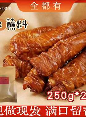 全都有带油大肠头250g/袋去油90%五香味/香辣味溪光五香香辣肥肠