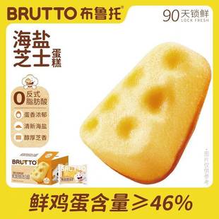 布鲁托海盐芝士奶酪蛋糕面包学生早餐咸甜口味解馋烘焙休闲