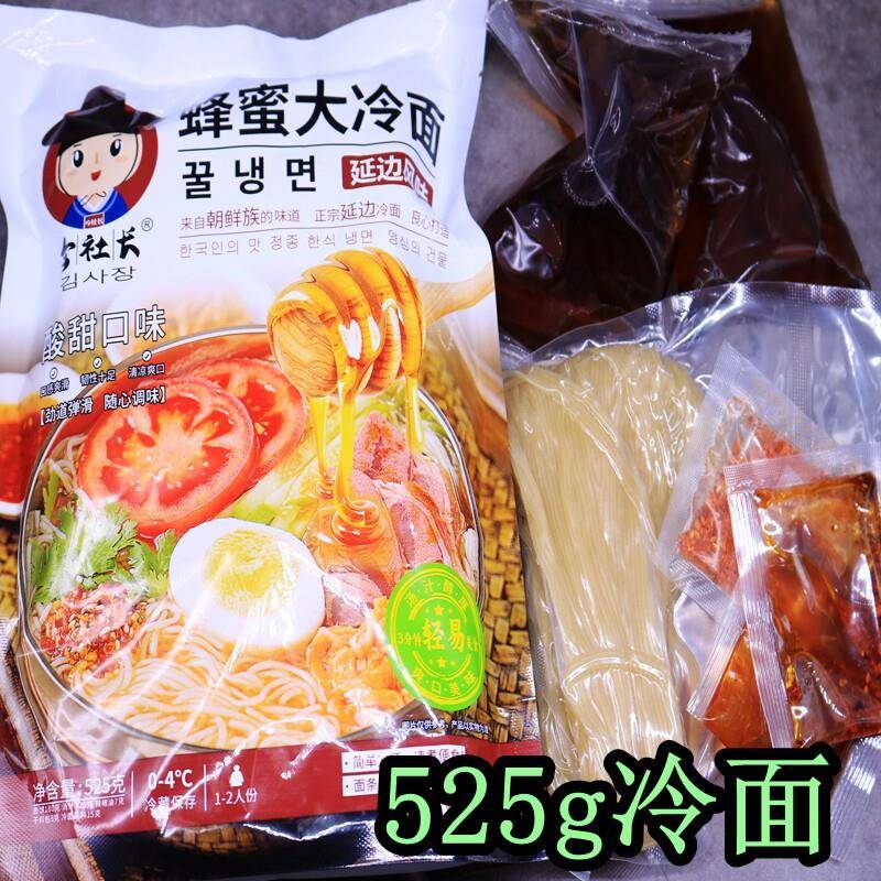 今社长朝鲜民族冷面525g东北大冷面酸甜口味速食商用蜂蜜味
