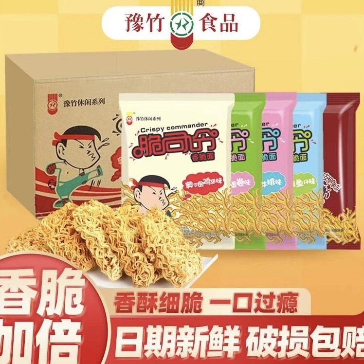 脆司令干脆面豫竹干吃面蜜汁牛排酸甜番茄西芹芥末鱿鱼辣条风味