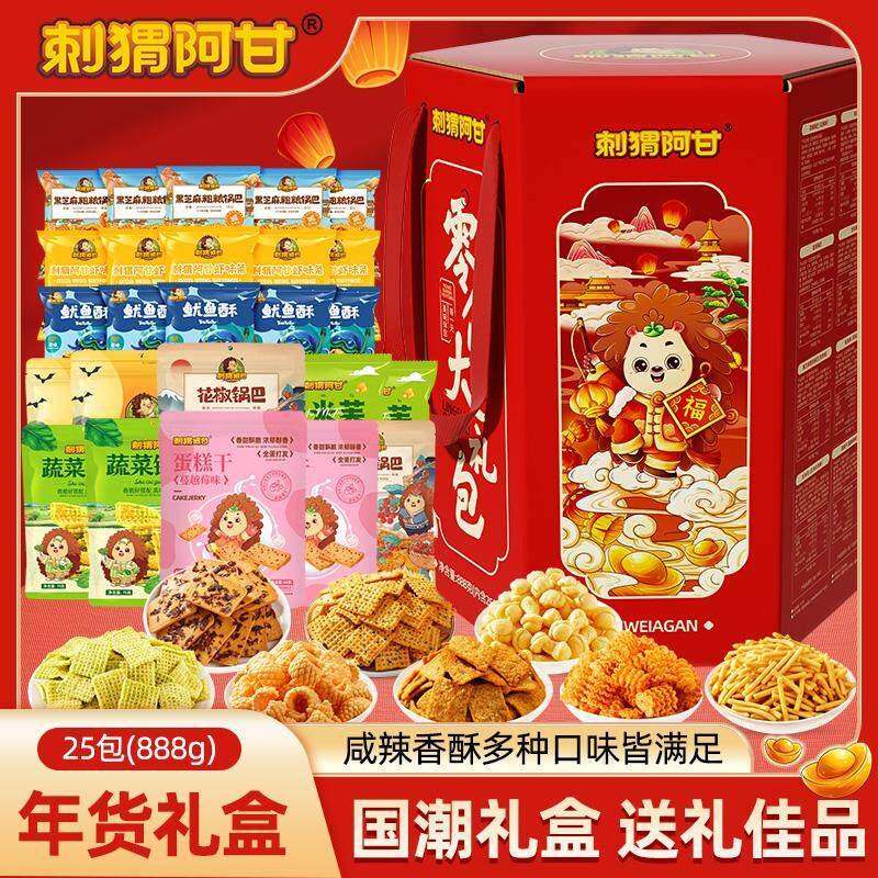 刺猬阿甘 灯笼礼盒888g 25包 8款解馋零食大礼包