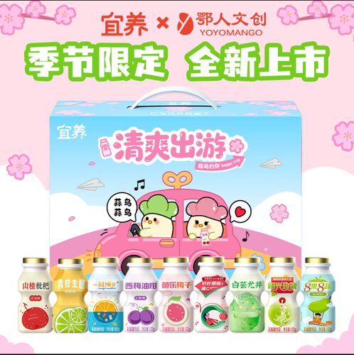 宜养乳酸菌饮品6味针叶樱桃+8果8蔬多味口味儿童解馋小瓶含乳饮料