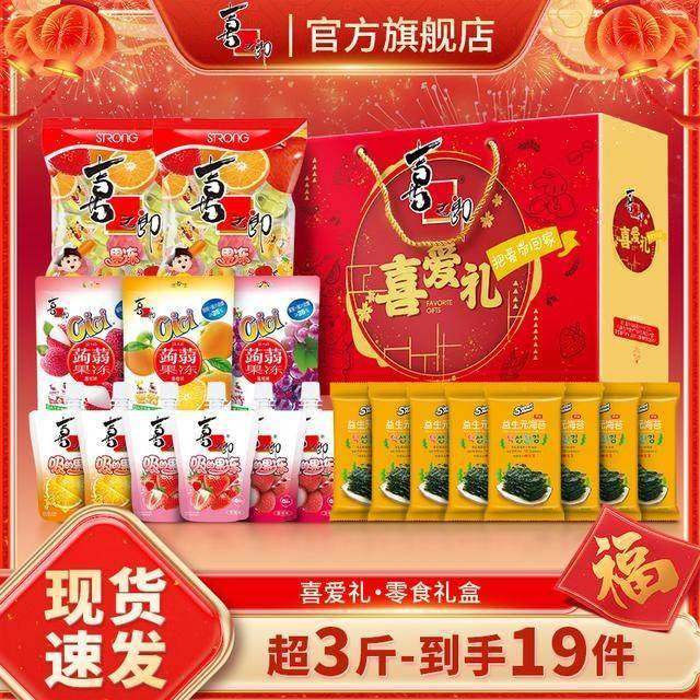 喜之郎喜爱礼年货零食礼盒1636g果冻海苔休闲零食拜年送礼,零食/坚果/特产,果冻/布丁,淘宝优惠券,粉丝福利购,淘宝优惠卷