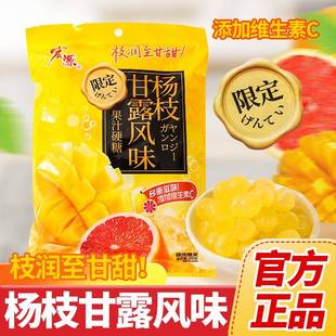 宏源杨枝甘露WKU绿青梅茶乐冰柠茶300g硬酸甜芭糖糖果