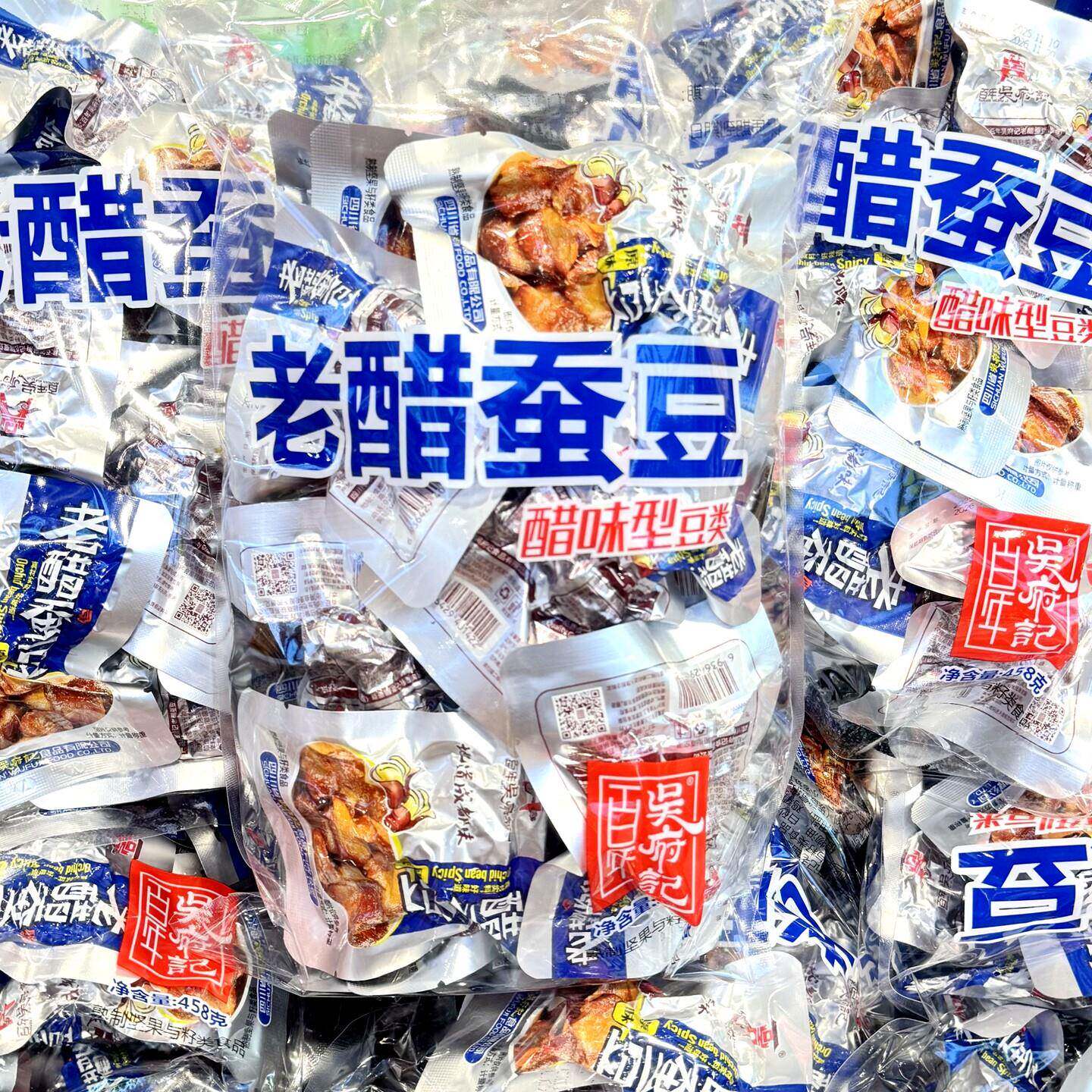 百年吴府记老醋蚕豆原味香辣味醋味型豆类458g下酒菜解馋零食香酥