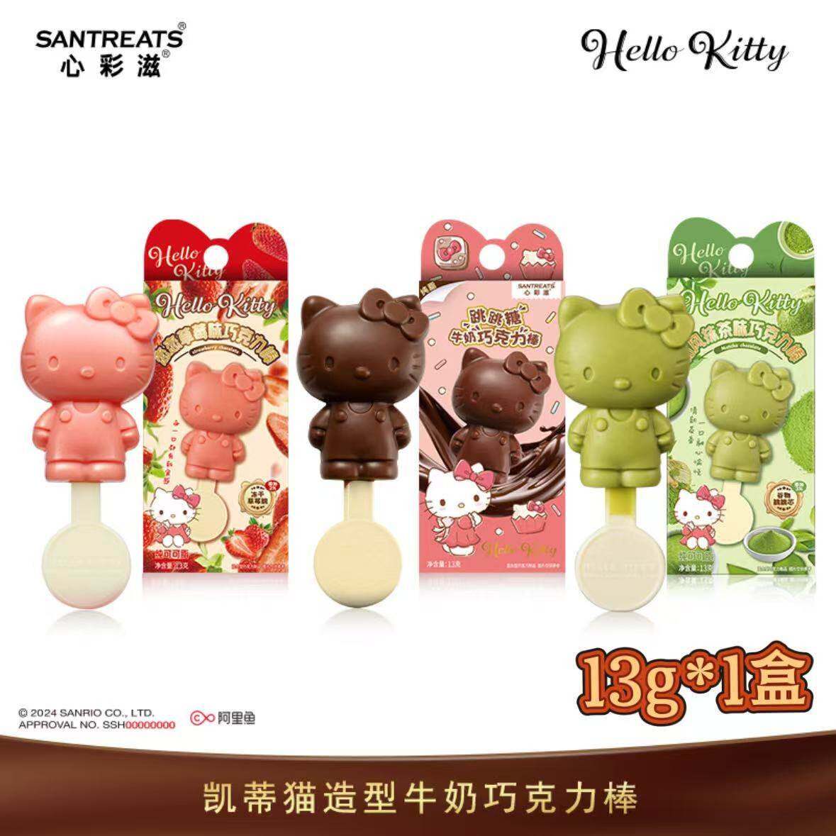 心彩滋Hellokitty美乐蒂跳跳糖纯可可脂牛奶巧克力棒多种口味零食