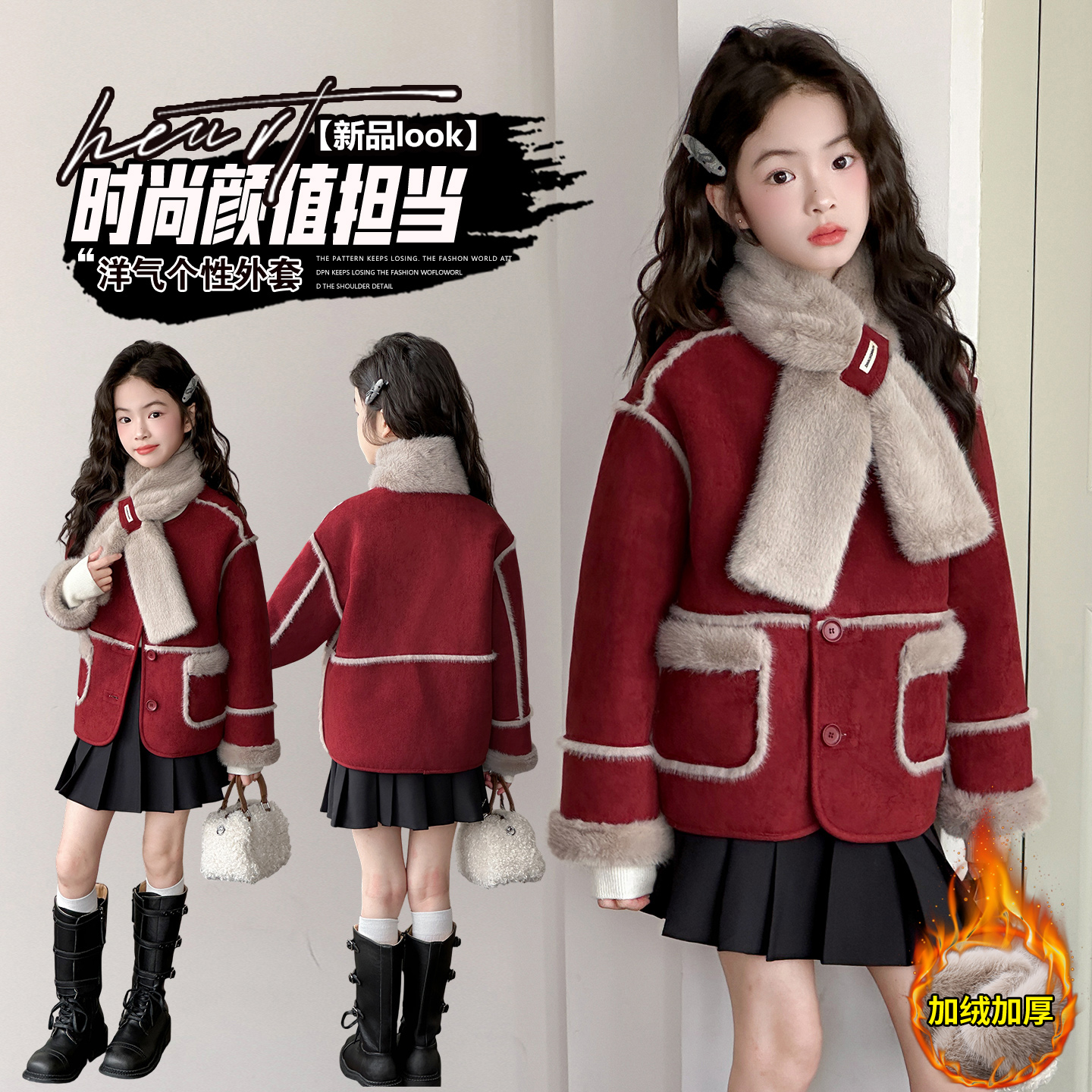 【ZS】【送围巾】女童冬季新款加绒加厚外套中大童保暖上衣HCE265