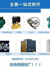 库家用300升空气能热水器 智能控制分体式热泵水循环空气源热水厂