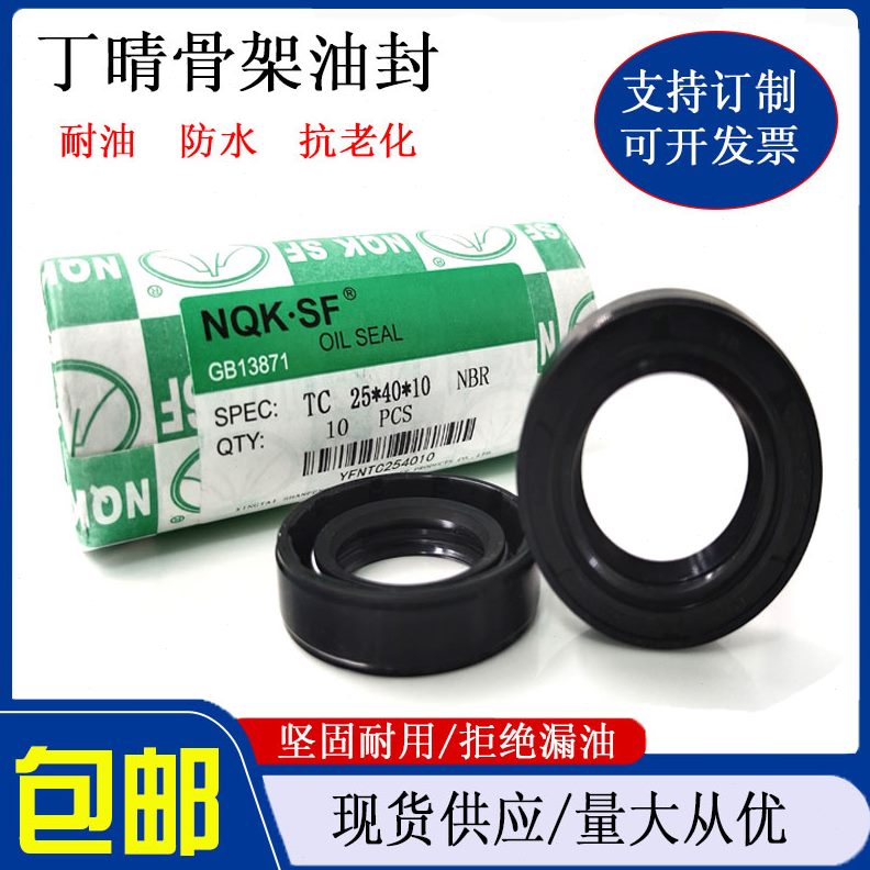 高档c5骨架油封 t1010油封X1密封圈*  /5012 72515*--105X1013727