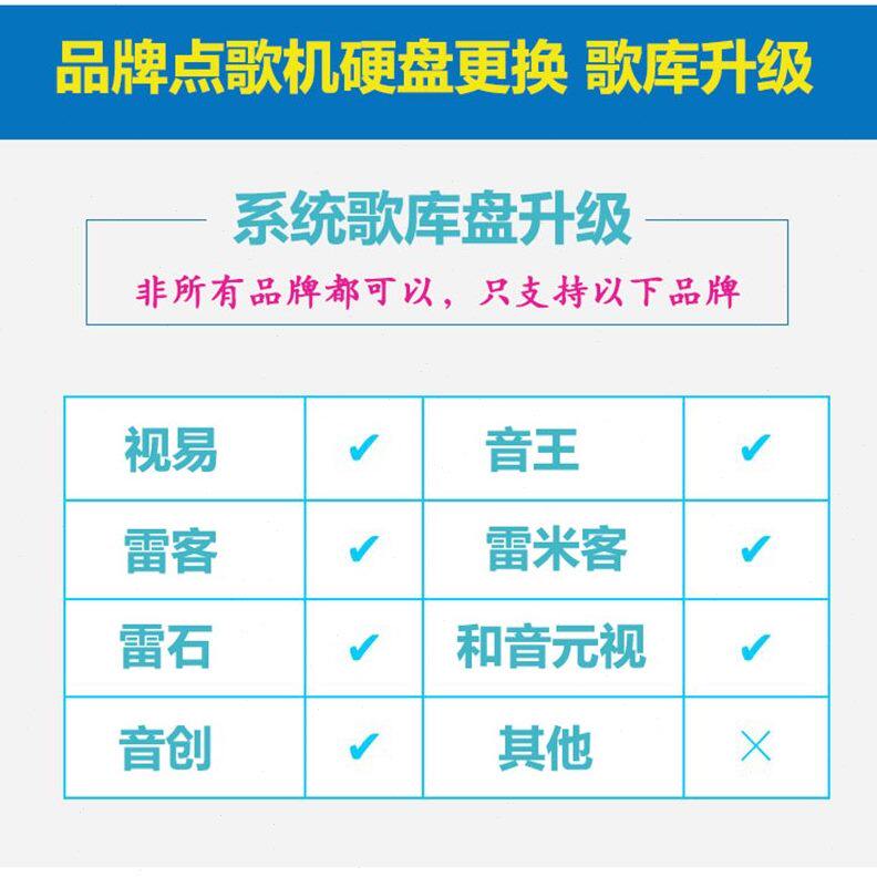 高档新品正品点歌机硬盘全换新PKTV/卡拉OK音箱