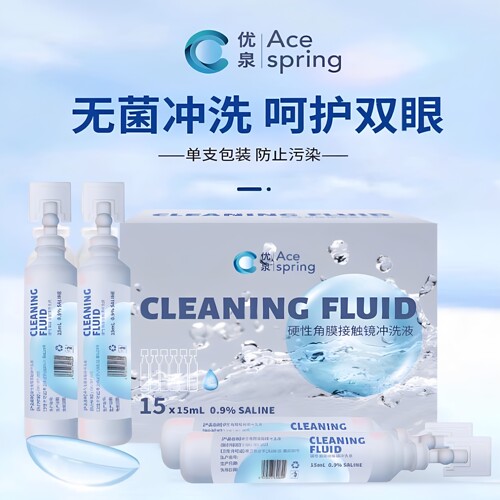 优泉理生性盐水洗小袋15ml*15支