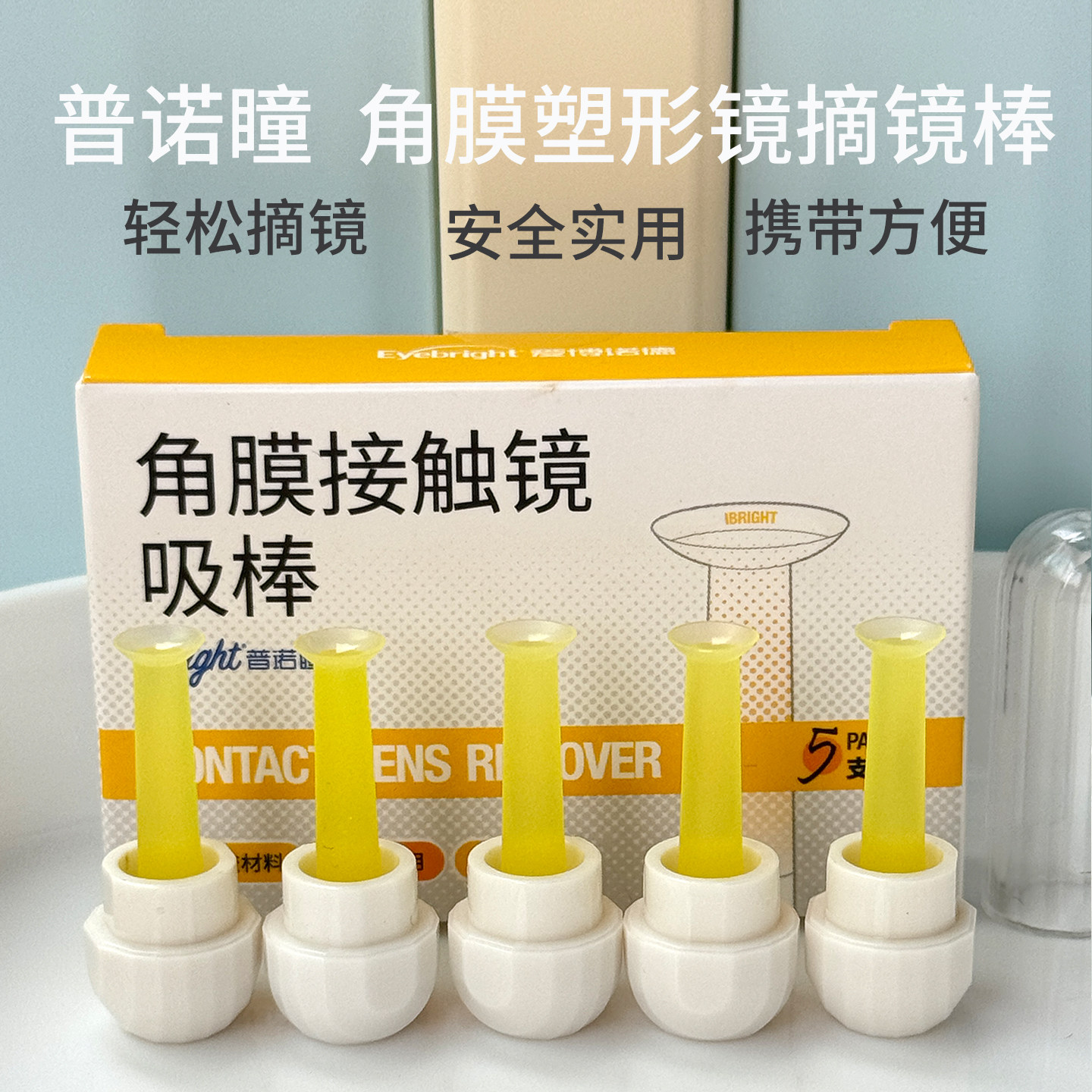 【官方正品】ok镜吸棒硅胶摘镜棒