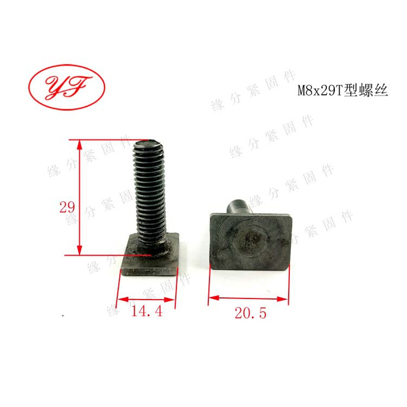 。非标件M8X29T型螺钉/方头螺栓/汽车下护板T型固定螺丝卡槽用螺