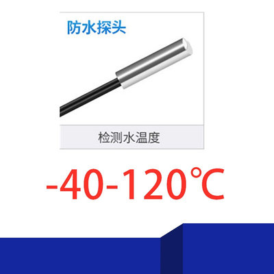 。正品温度探头高精度测温NTC10KB3950B3435热敏电阻 防水空气磁