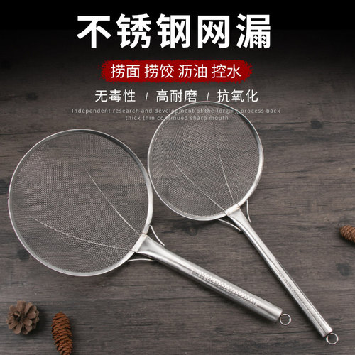 加厚不锈钢漏勺过滤网大号笊篱油炸密漏网捞面捞勺粉篱商用过筛网