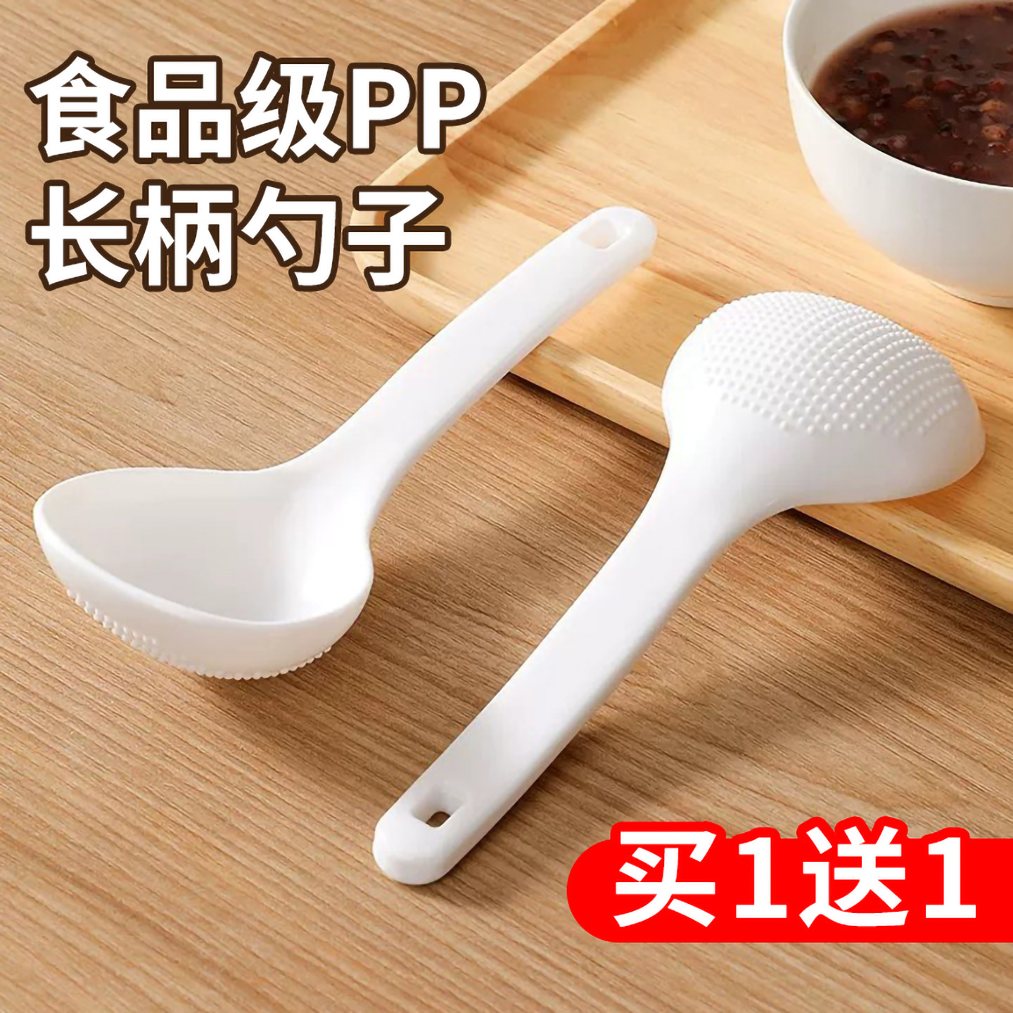 食品级粥勺稀饭勺电饭煲舀汤勺商用耐高温塑料盛粥勺家用勺子长柄