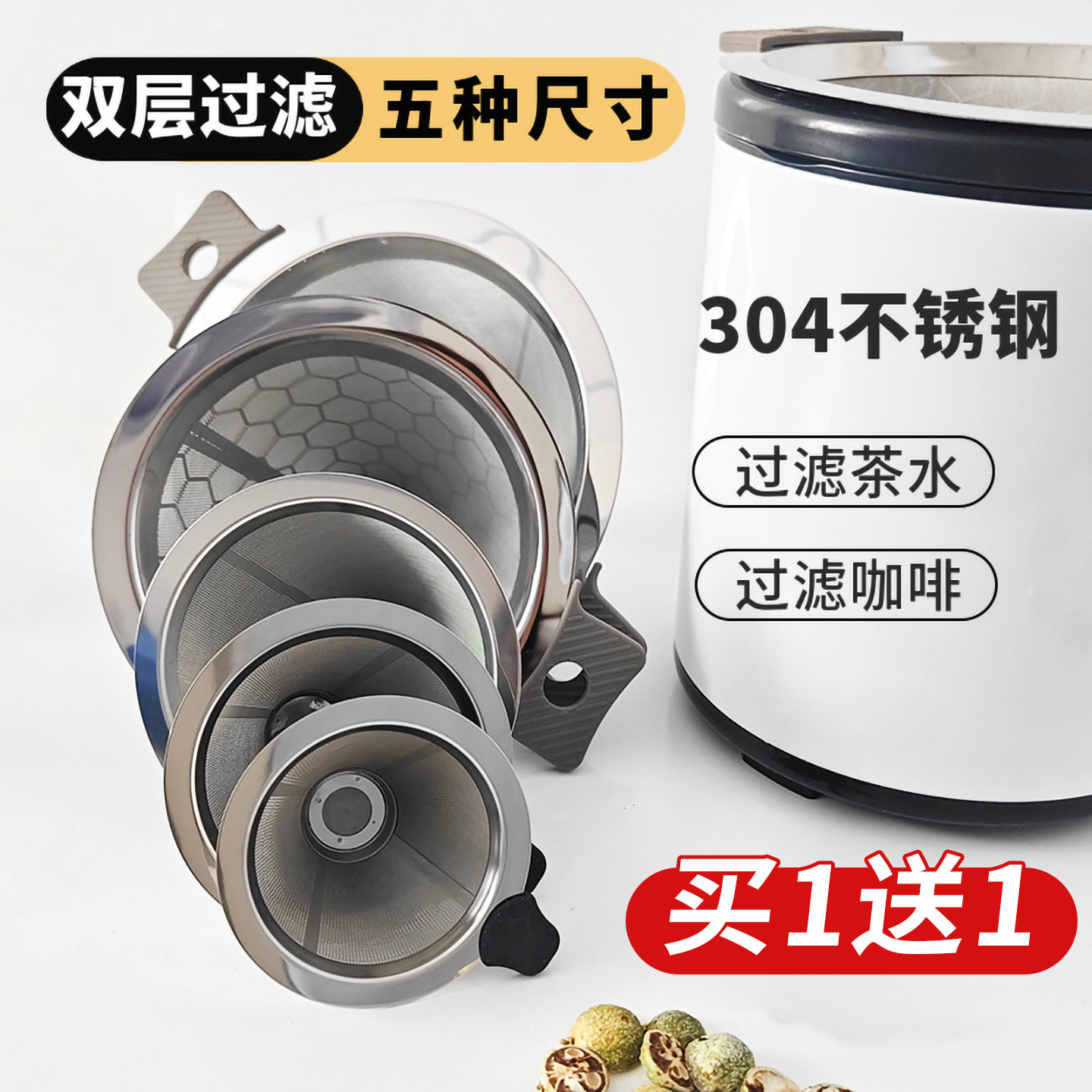 304不锈钢漏斗加厚大茶漏双层细密茶叶过滤网奶茶店商用滤渣漏勺