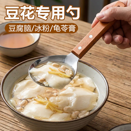 新款盛豆腐脑专用勺豆花勺豆腐花勺子不锈钢挖勺冰粉勺刨冰勺商用