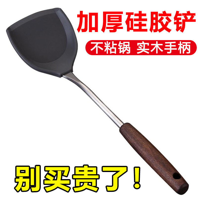 硅胶铲不粘锅专用锅铲套装家用蛙胶炒菜铲子耐高温食品级不伤锅