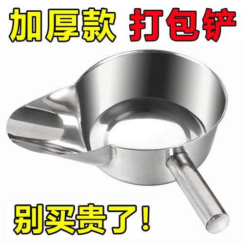 不锈钢鸭嘴勺漏勺凉拌菜专用盆撒瓢料油炸鸡柳铲子大漏斗勺子商用
