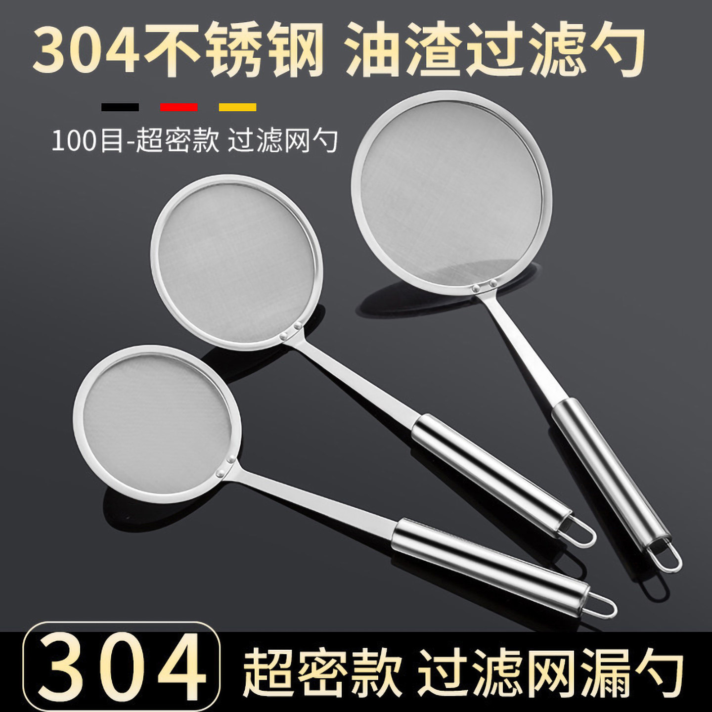 不锈钢过滤网100目漏勺商用超密细网豆浆过滤网筛家用火锅滤网勺图片
