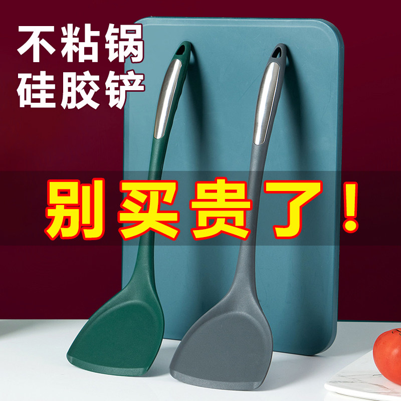 长柄硅胶锅铲不粘锅专用炒菜铲子食品级耐高温蛙胶铲家用炒勺厨具