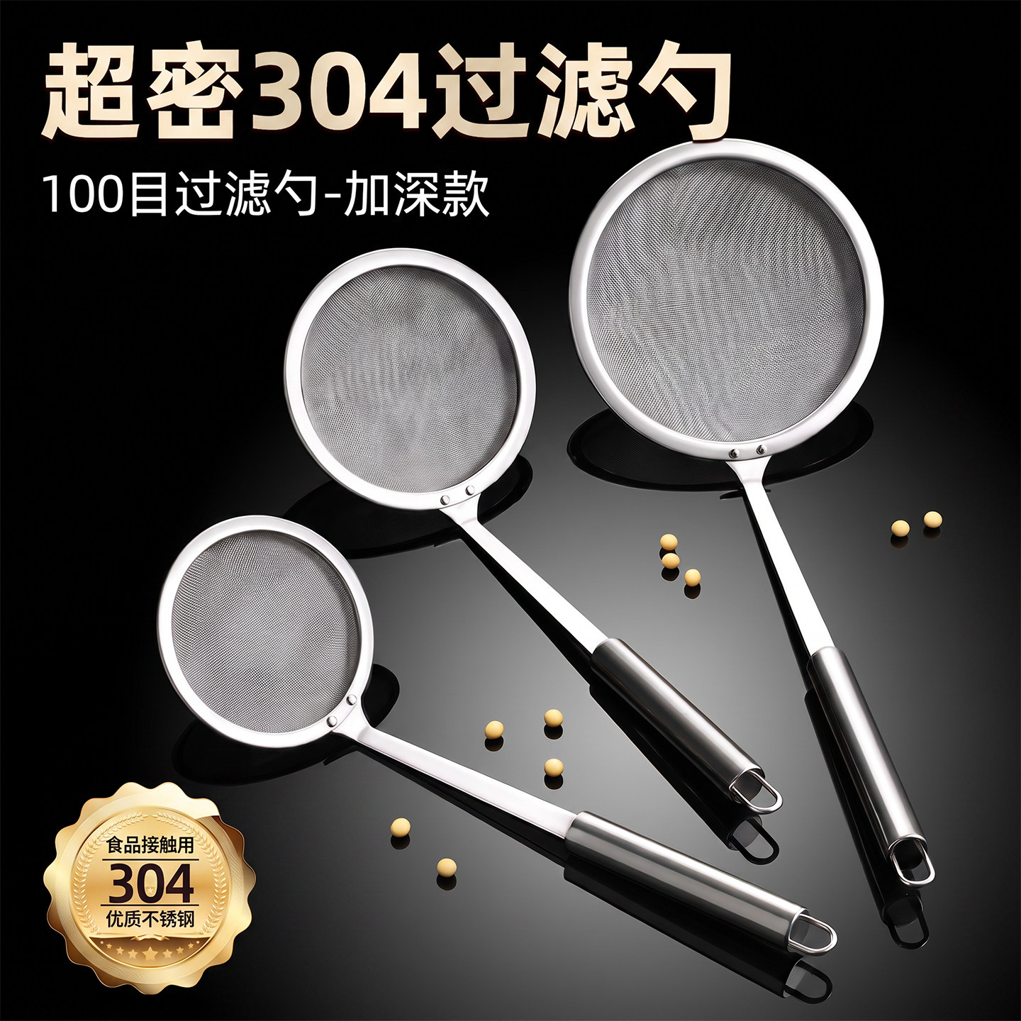 超密滤油网网筛100目厨房超细漏勺漏网捞勺不锈钢过滤网油过滤勺图片